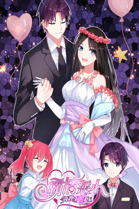 Wicked Young Master's Forceful Love: Training the Runaway Wife