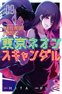 Toukyou Neon Scandal