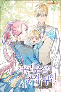 The Duchess of the Glass House