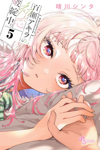 Momose Akira no Hatsukoi Hatan-chuu
