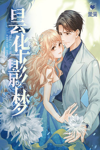 Silkflower Fantasy Dream