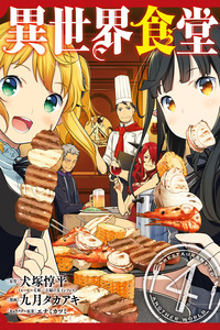 Restaurant to Another World