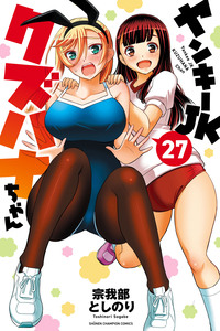 Yankee JK Kuzuhana-chan