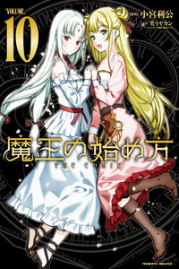 Maou no Hajimekata THE COMIC