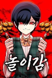 Norigam