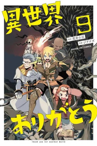 Isekai Arigatou