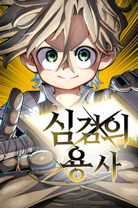 Warrior of the Spirit Sword