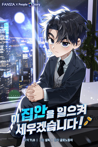 The Baby Who Will Build an Empire