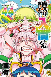 Mairimashita! Iruma-kun
