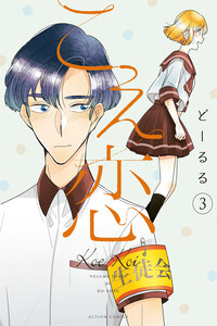 Koekoi