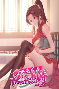 Bèipò Chéngwéi Fǎnpài Zhuìxù