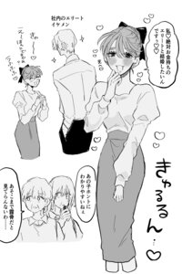 It’s Not like I Like Haruno-san at All!
