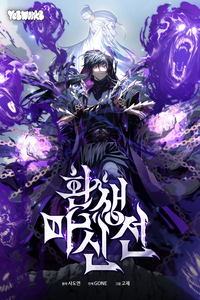 Paragon Demon: Revenant Saga