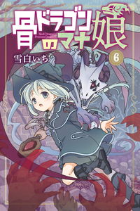 The Skull Dragon's Precious Daughter
