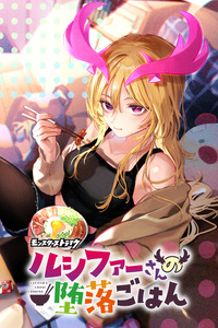 Lucifer's Loose Cooking
