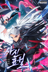 Sasinpyowol