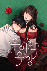 Ua-han Yokmang