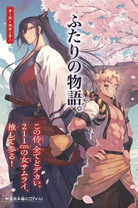 KaguRai: Kagura & Raito
