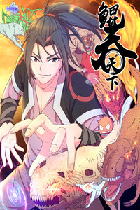 Kūn Tūn Tiānxià