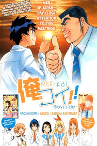 My Love Story!! x Nisekoi ~Boys side~