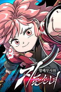 Warrior Grandpa and His Supreme Granddaughter