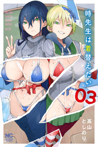 Ms. Toki Want to Change Clothes.