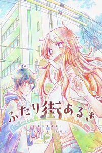 Futari Machiaruki