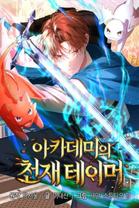The Academy's Genius Tamer