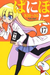 Pani Poni