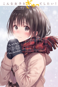 I Want to Hug a Girl Like This!: Short Stories