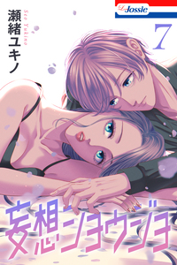 Mousou Shoujo
