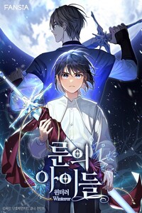 Rune ui Ai-deul