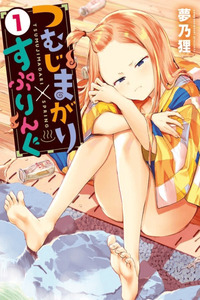 Hot-Tempered Hot Springs
