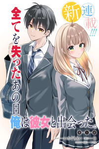 Jinsei Gyakuten: Uwaki Sare, Enzai o Kiserareta Ore ga, Gakuen Ichi no Bishoujo ni Natsukareru
