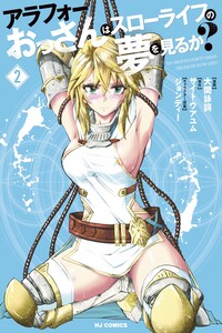 Arafoo Ossan wa Slow Life no Yume wo Miru ka?