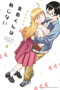 Doujima-kun won’t be Disturbed