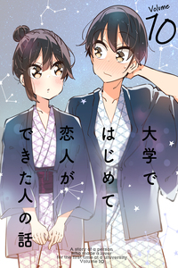 Daigaku de Hajimete Koibito ga Dekita Hito no Hanashi