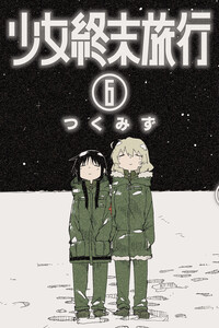 Shoujo Shuumatsu Ryoukou