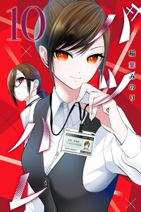 Batsu-Hare
