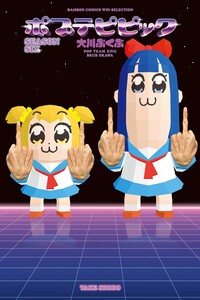 Poputepipikku