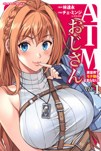 ATM ojisan isekai de moteki ga tomaranai!