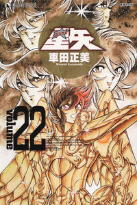 Saint Seiya: Knights of the Zodiac