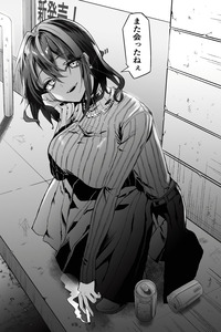 Downer Onee-san I Often Meet at the Convenience Store