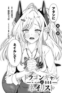 DRAGON GAL NO NAILIST