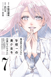 Falling for Her Secret Side