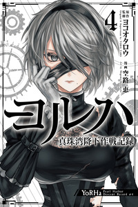 YoRHa - Pearl Harbor Descent Record - A NieR:Automata Story