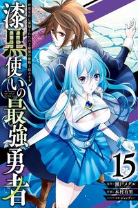 The Strongest Hero: Envoy of Darkness—Betrayed by His Comrades, the Strongest Hero Joins Forces with the Strongest Monster