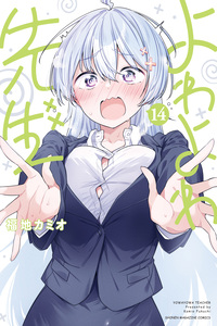 Feeble Feeble–sensei