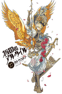 Altair: A Record of Battles