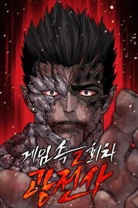 La segunda campaña del Berserker